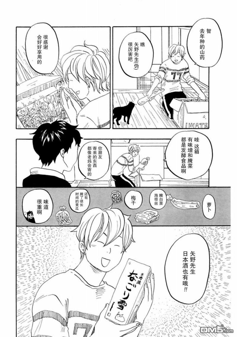 第38话2