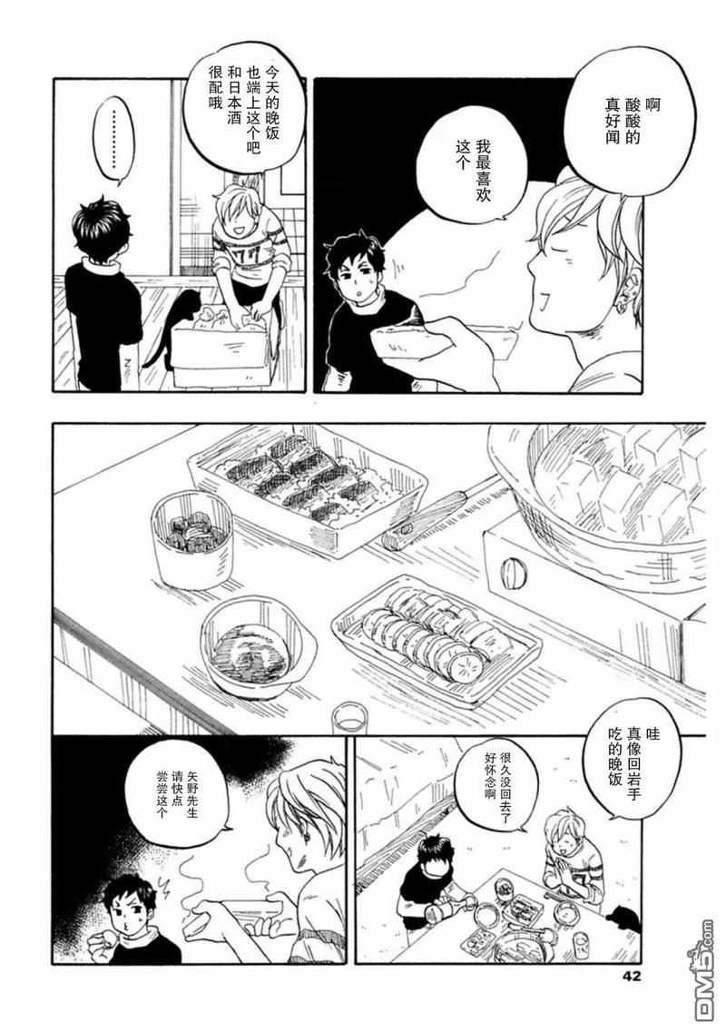 第38话4
