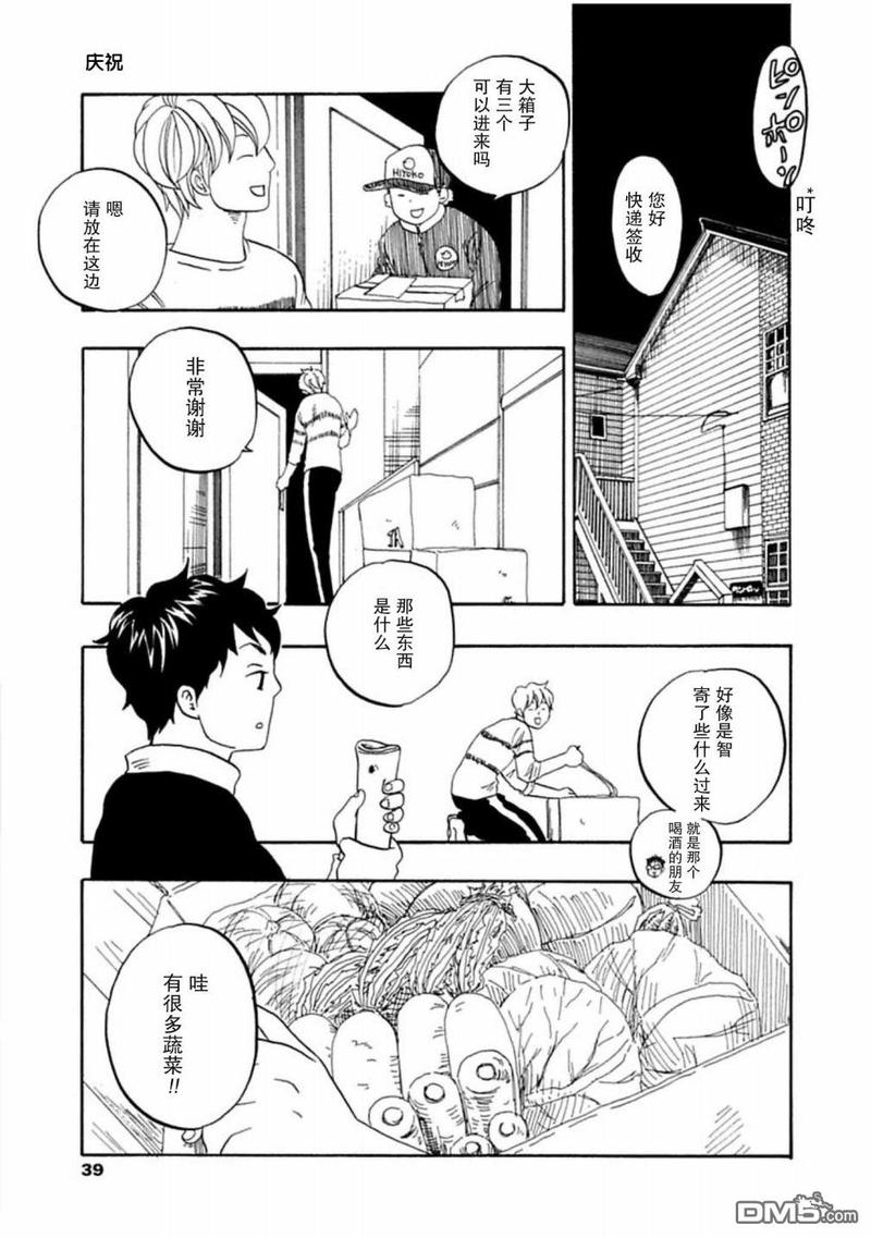第38话1