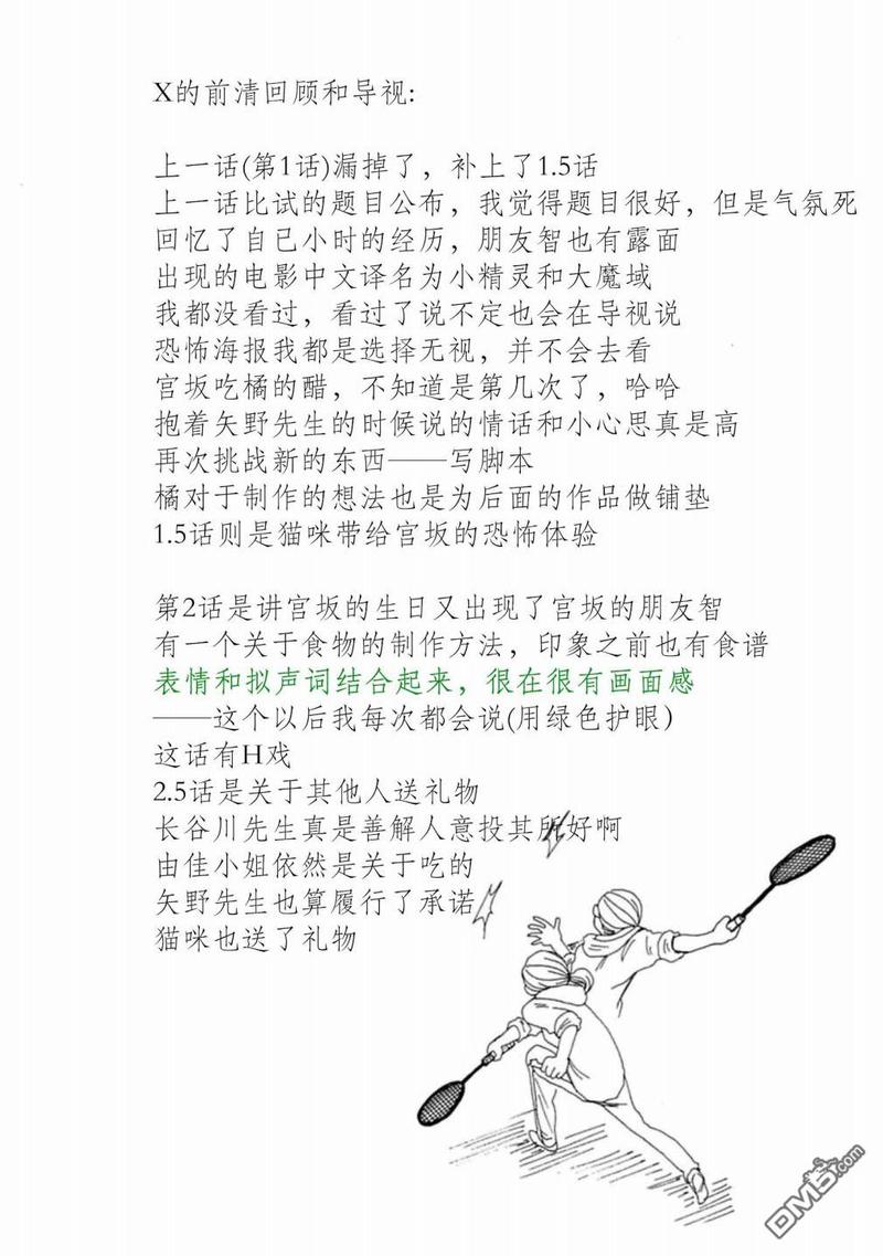 第38话0