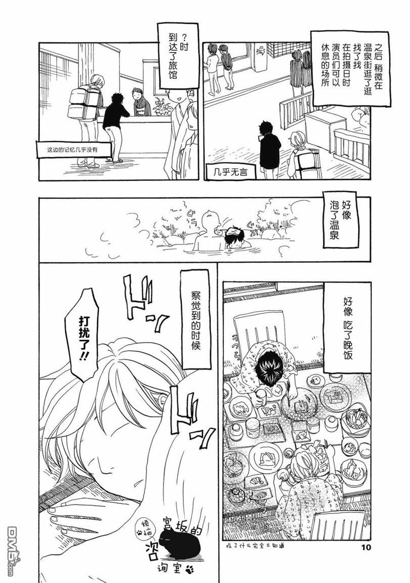 第44话1