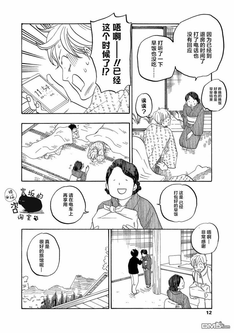 第44话3