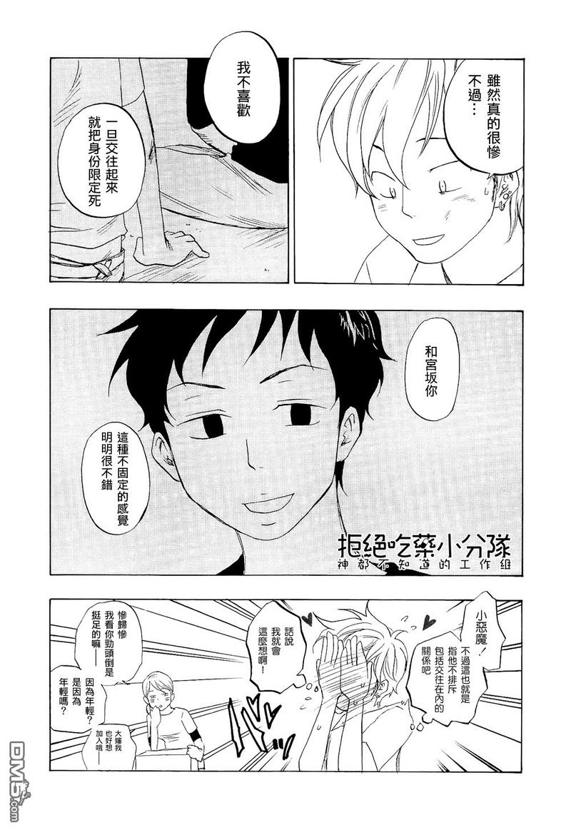 第6话4