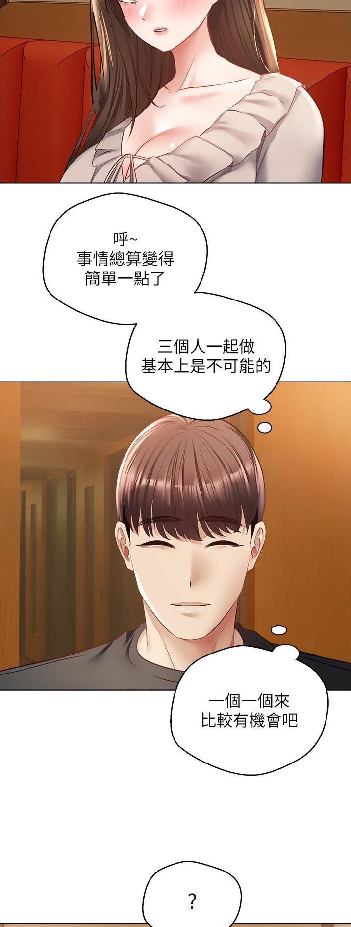 广州气温将大幅下降漫画,第45话3图