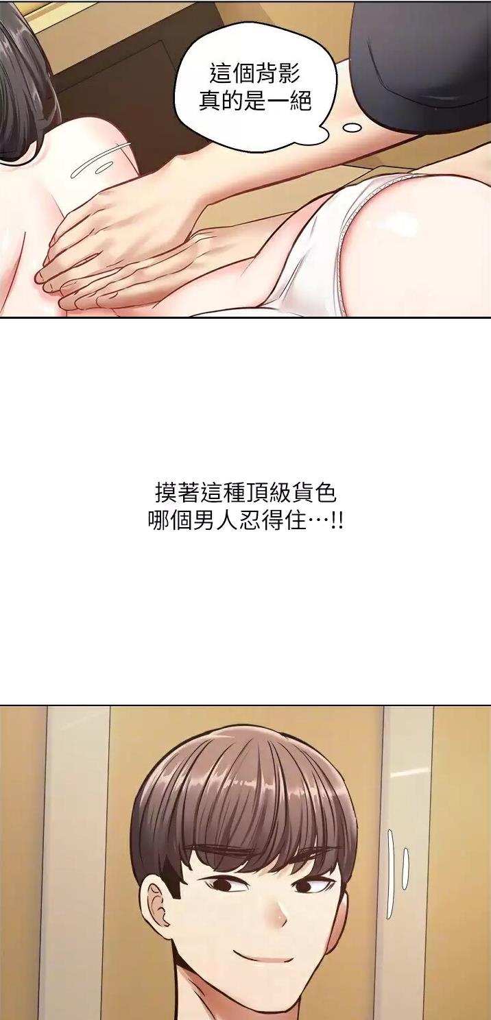 GP系统漫画,第23话5图