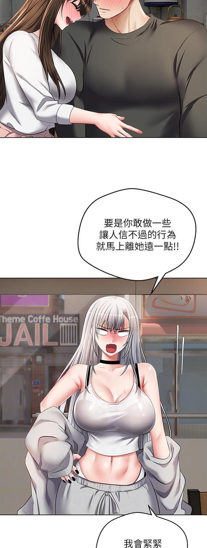 GP系统漫画,第43话4图