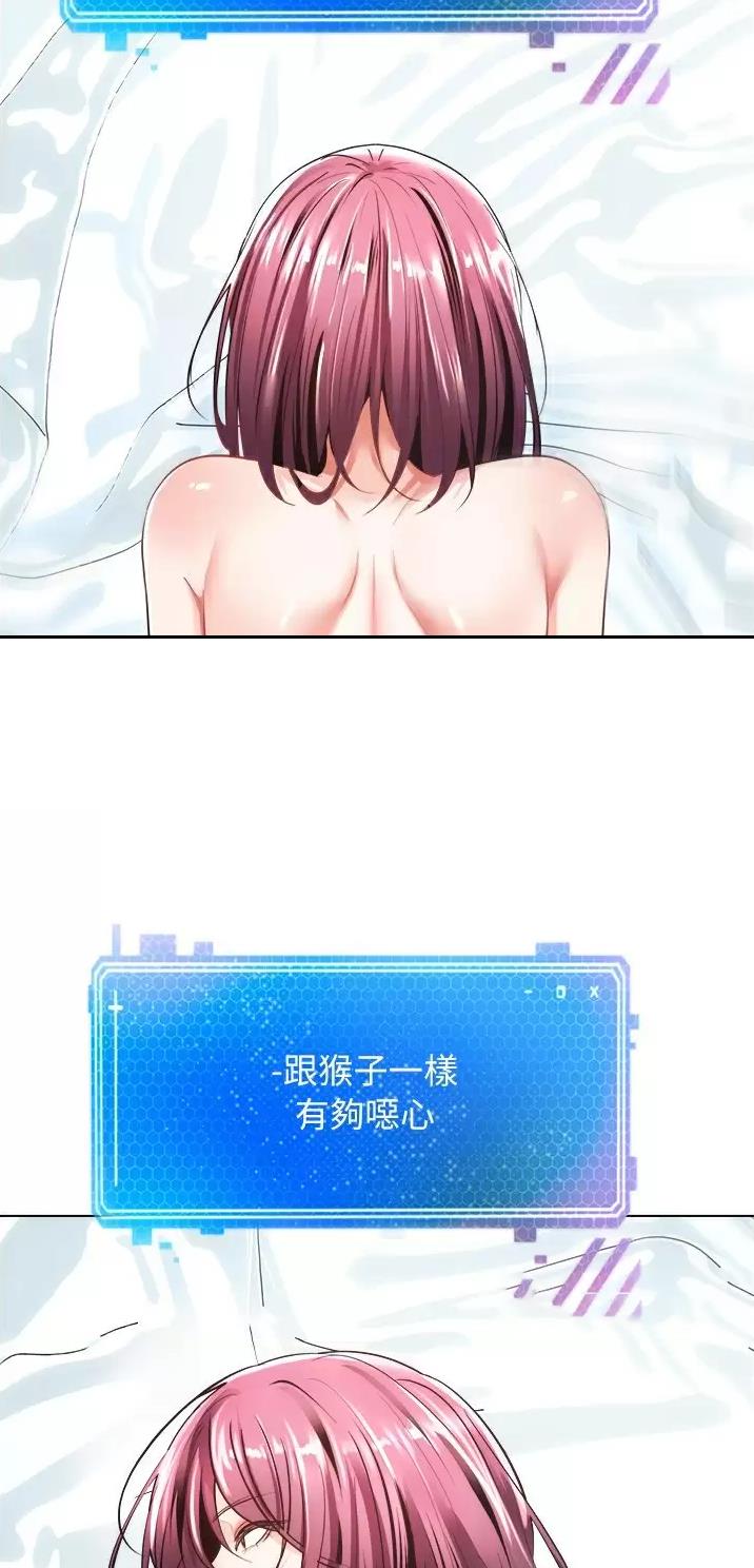国内油价或将大幅下调漫画,第12话4图