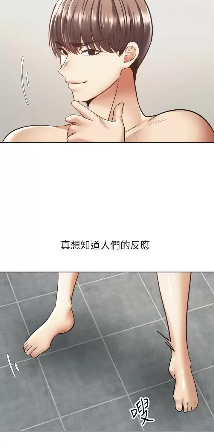 GP系统漫画,第15话1图
