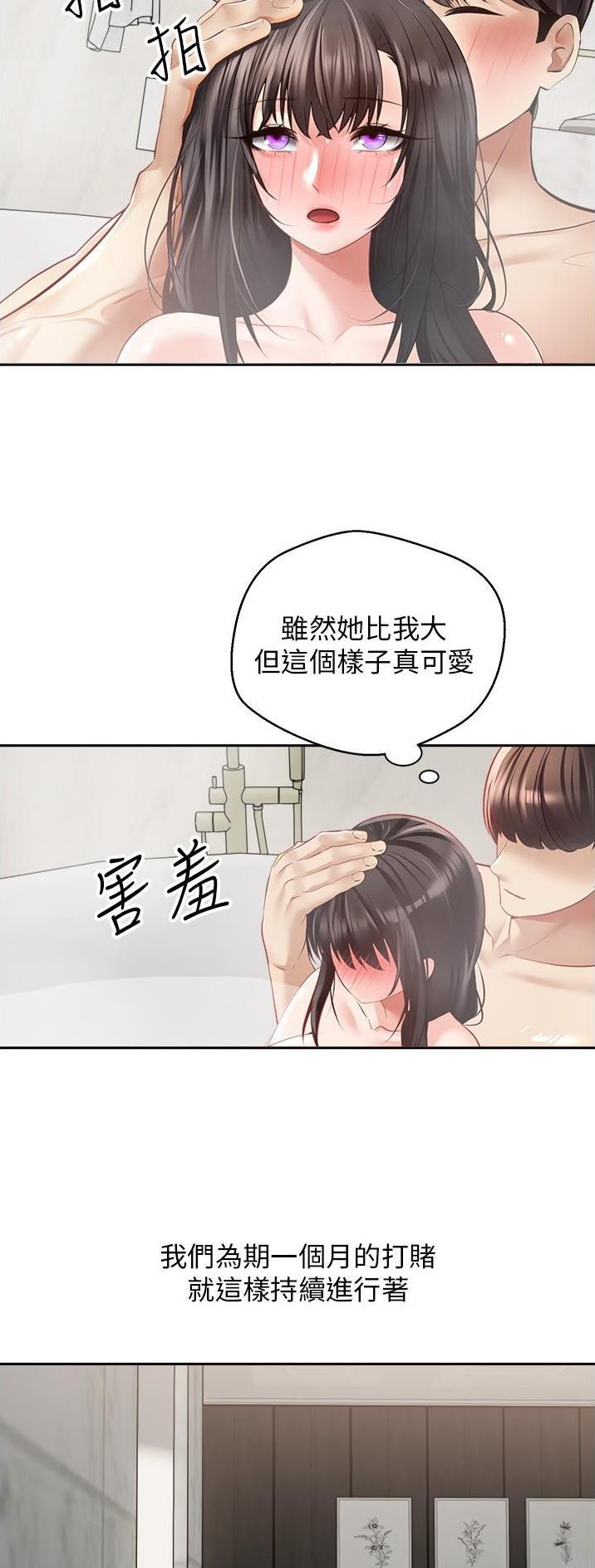 广告漫画,第50话5图
