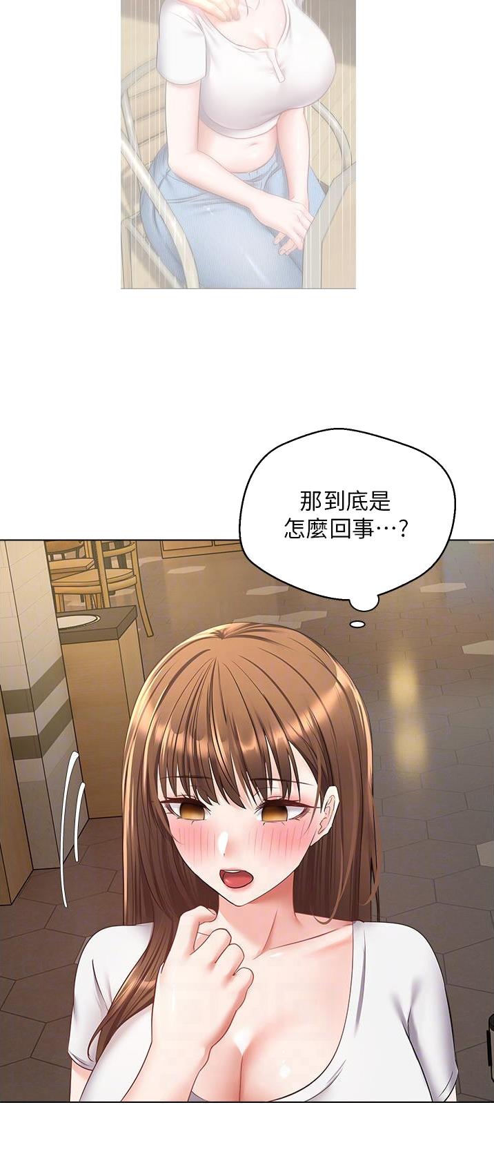 广州气温将大幅下降漫画,第29话3图
