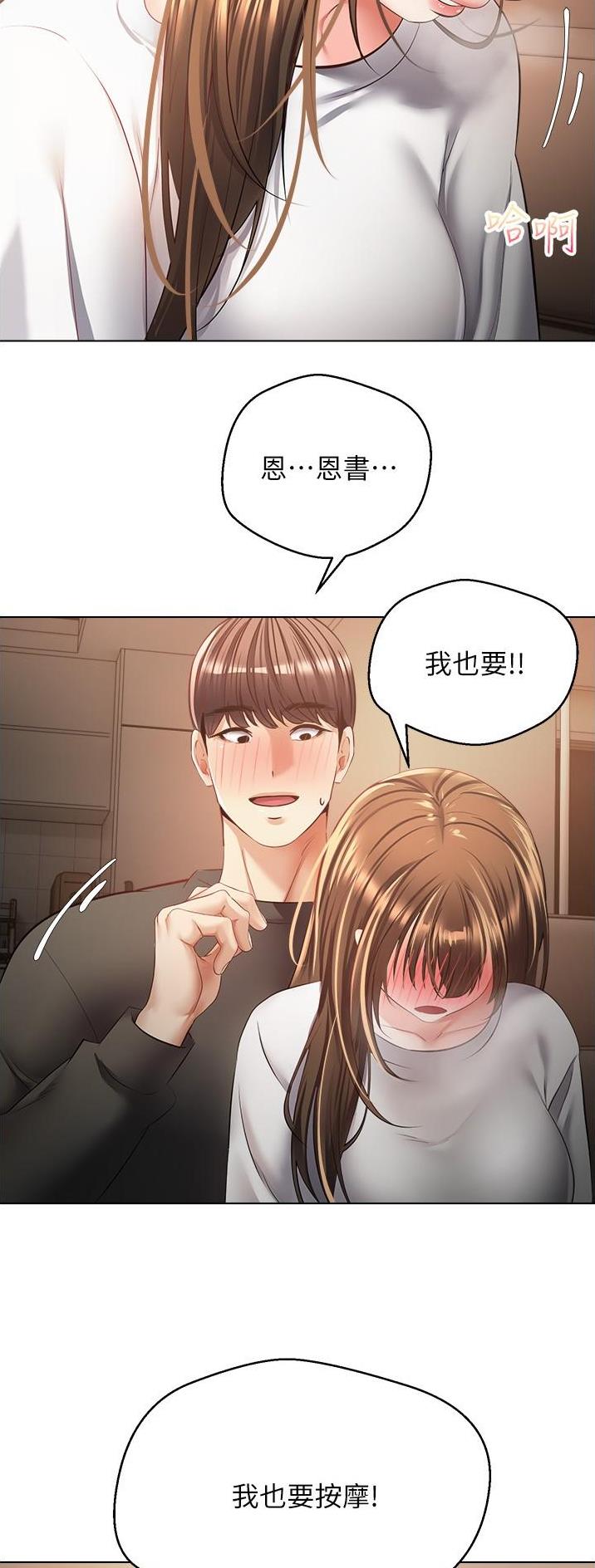 国内油价或将大幅下调漫画,第40话4图