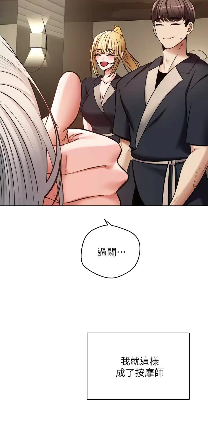 工行一支行行长被终身禁业漫画,第19话2图