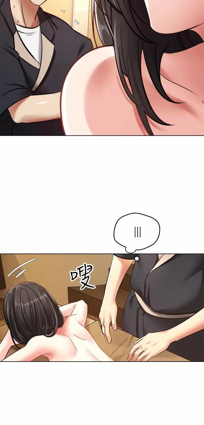 GP系统漫画,第23话2图