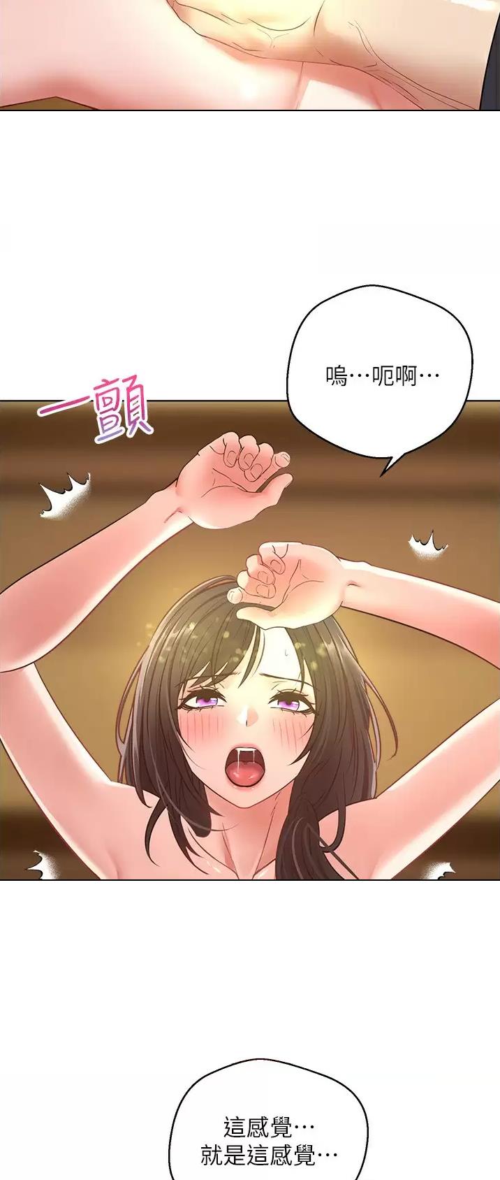 工行一支行行长被终身禁业漫画,第26话3图