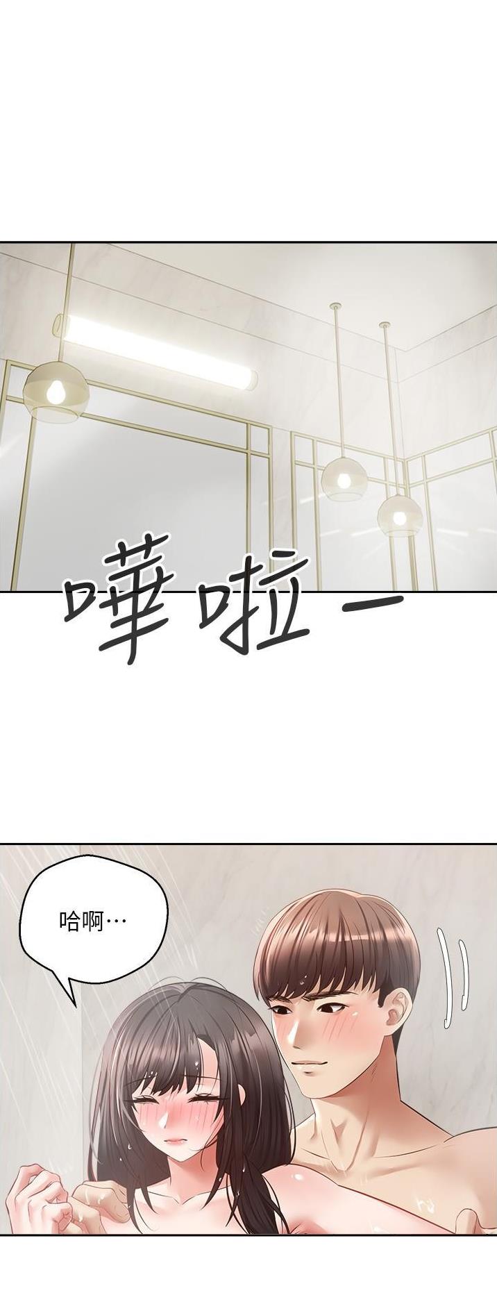 广告漫画,第50话1图