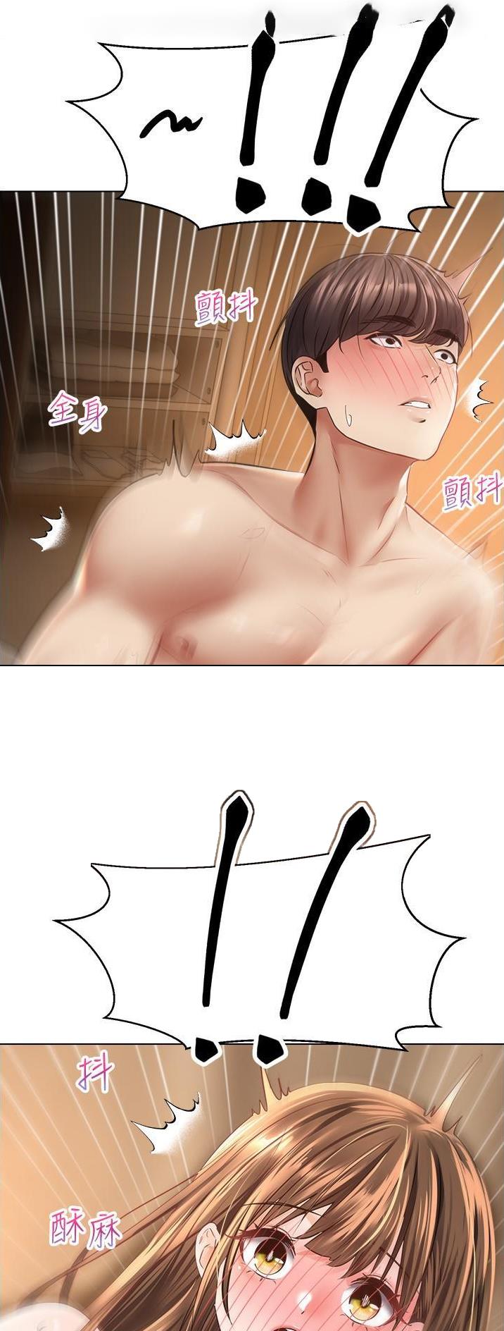 GP系统漫画,第41话1图