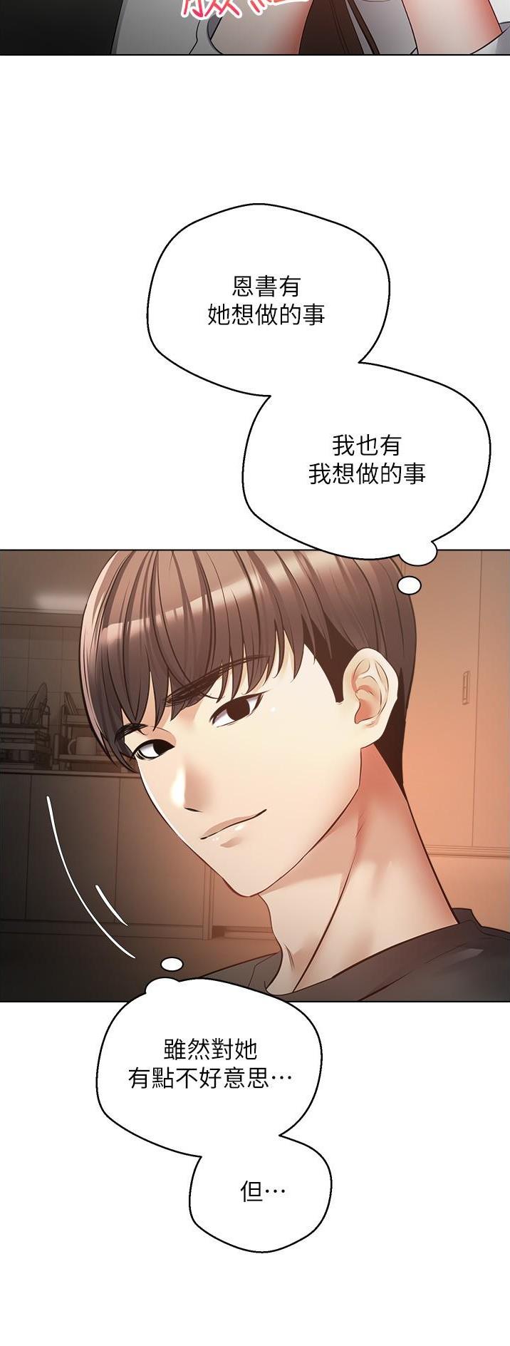 国内油价或将大幅下调漫画,第39话5图