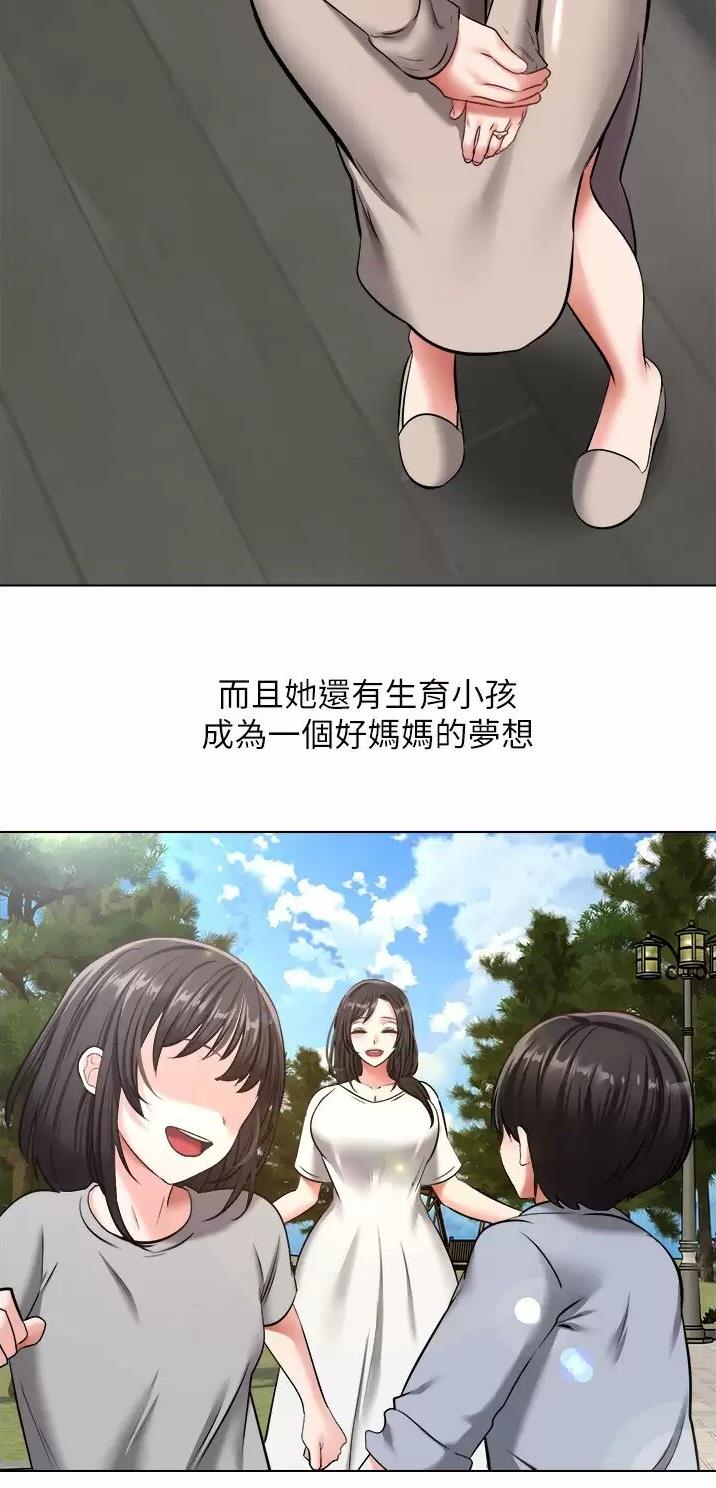 广州气温将大幅下降漫画,第24话2图