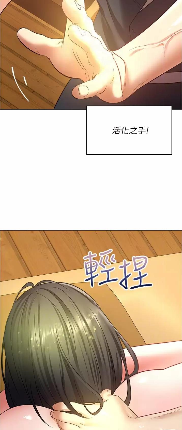 工行一支行行长被终身禁业漫画,第26话2图