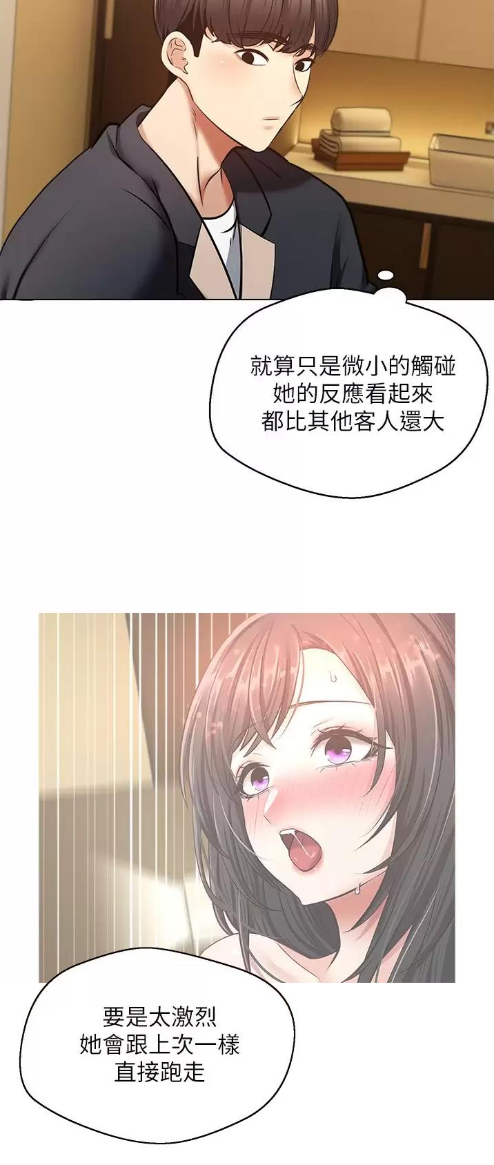 广州气温将大幅下降漫画,第25话2图