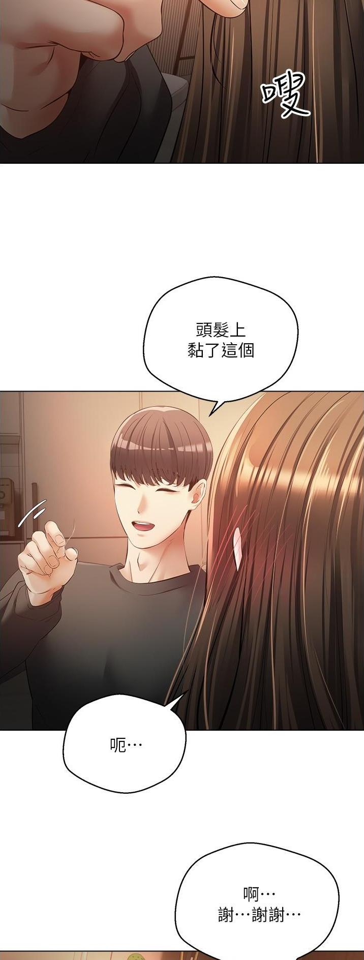 国内油价或将大幅下调漫画,第39话3图