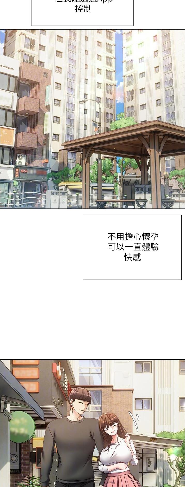 GP系统漫画,第41话5图