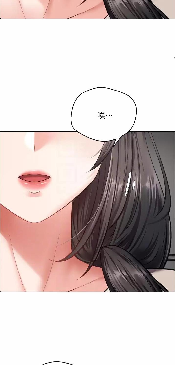 GP系统漫画,第23话1图
