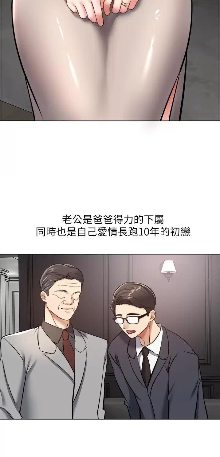 GP系统漫画,第23话3图