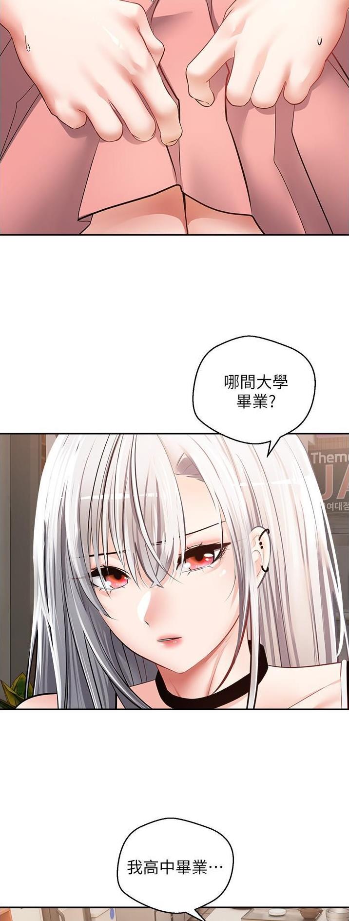 GP系统漫画,第43话3图