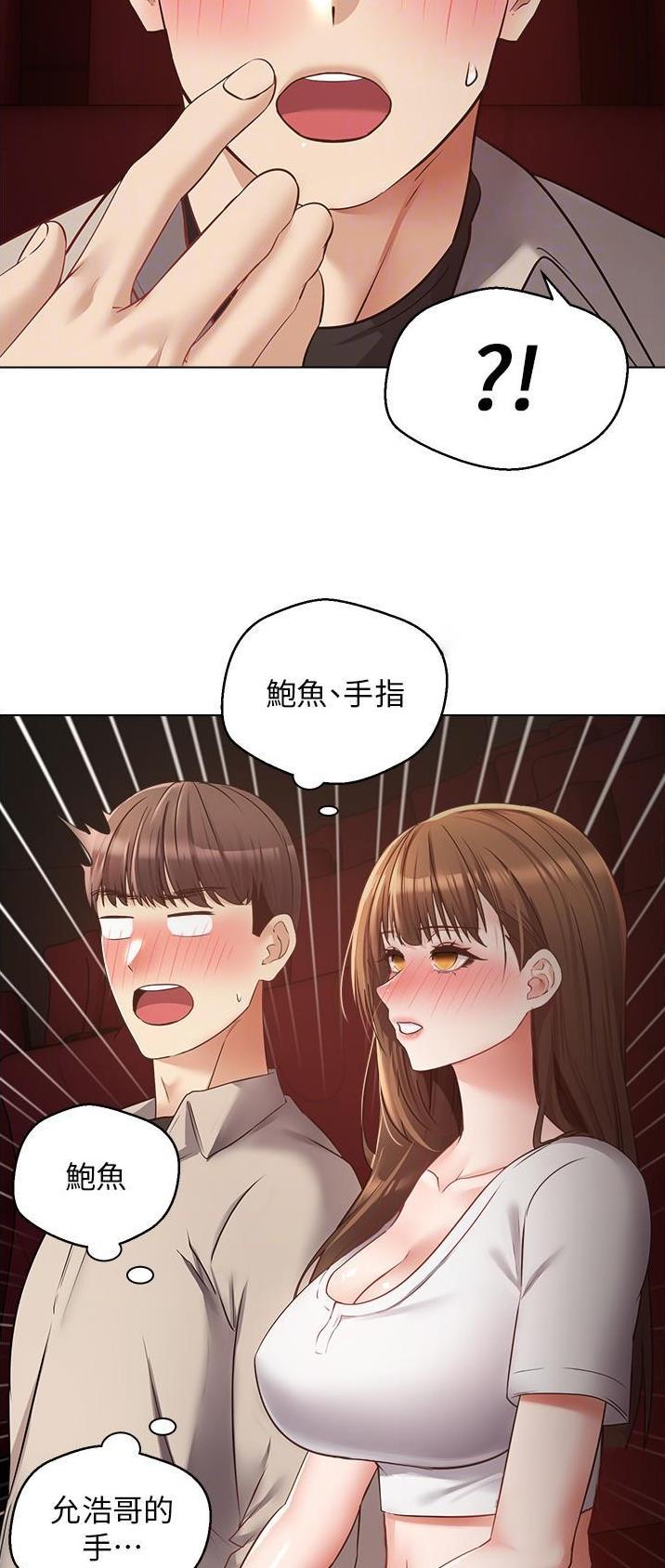 国台办哀悼台中火灾遇难同胞漫画,第30话3图