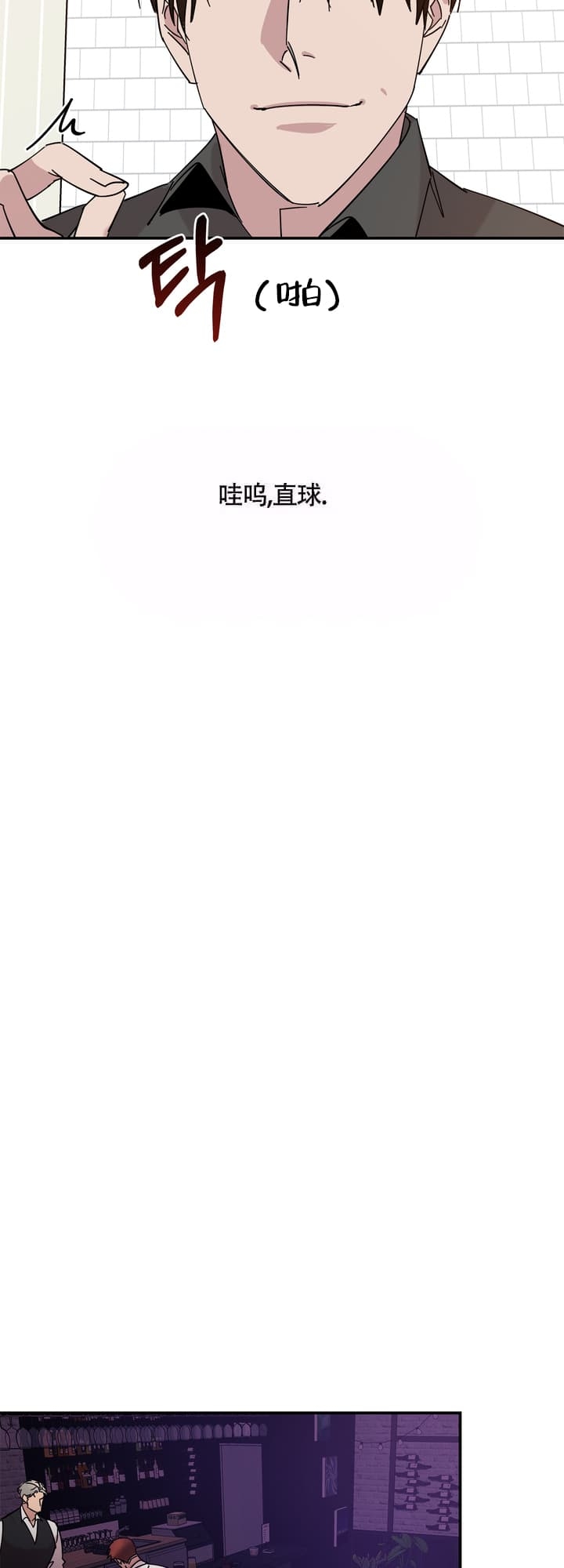  失去联系漫画,第6话2图