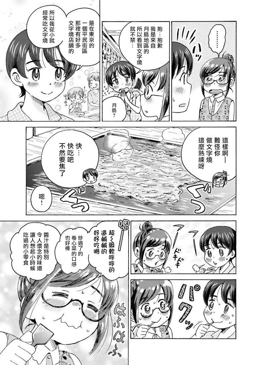 第13话4
