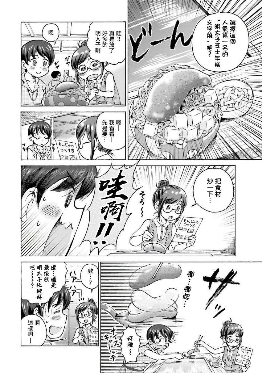 第13话1