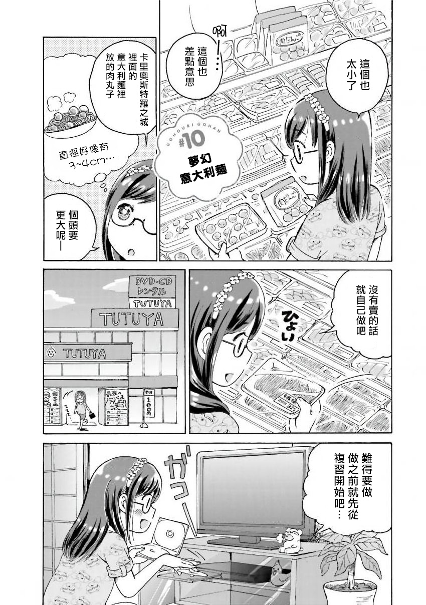 第10话0