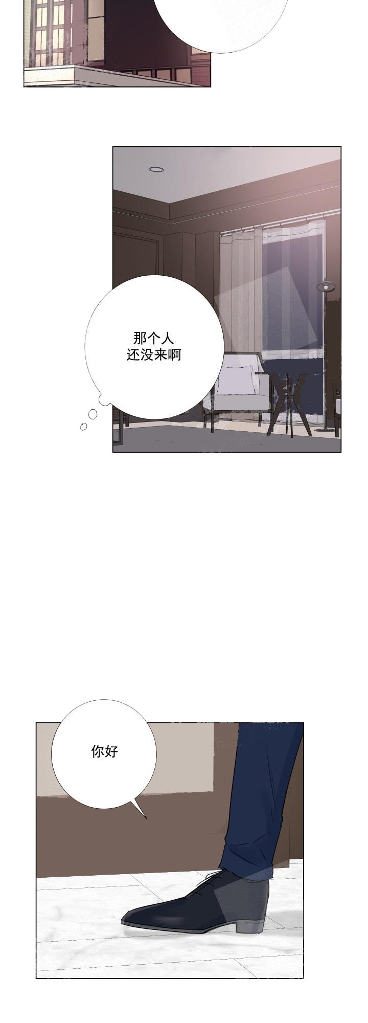 爱情与激情漫画,第18话5图