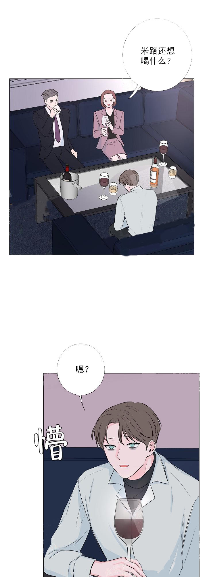 爱情与激情漫画,第13话2图