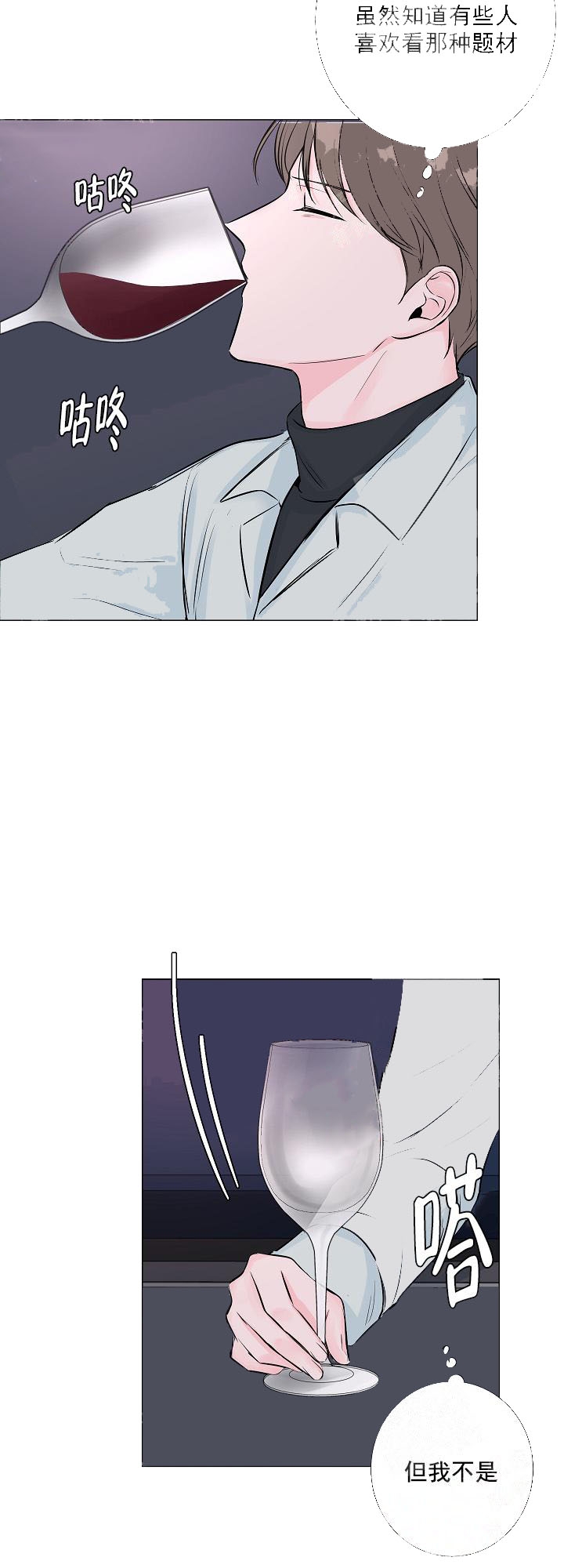 爱情与激情漫画,第13话5图