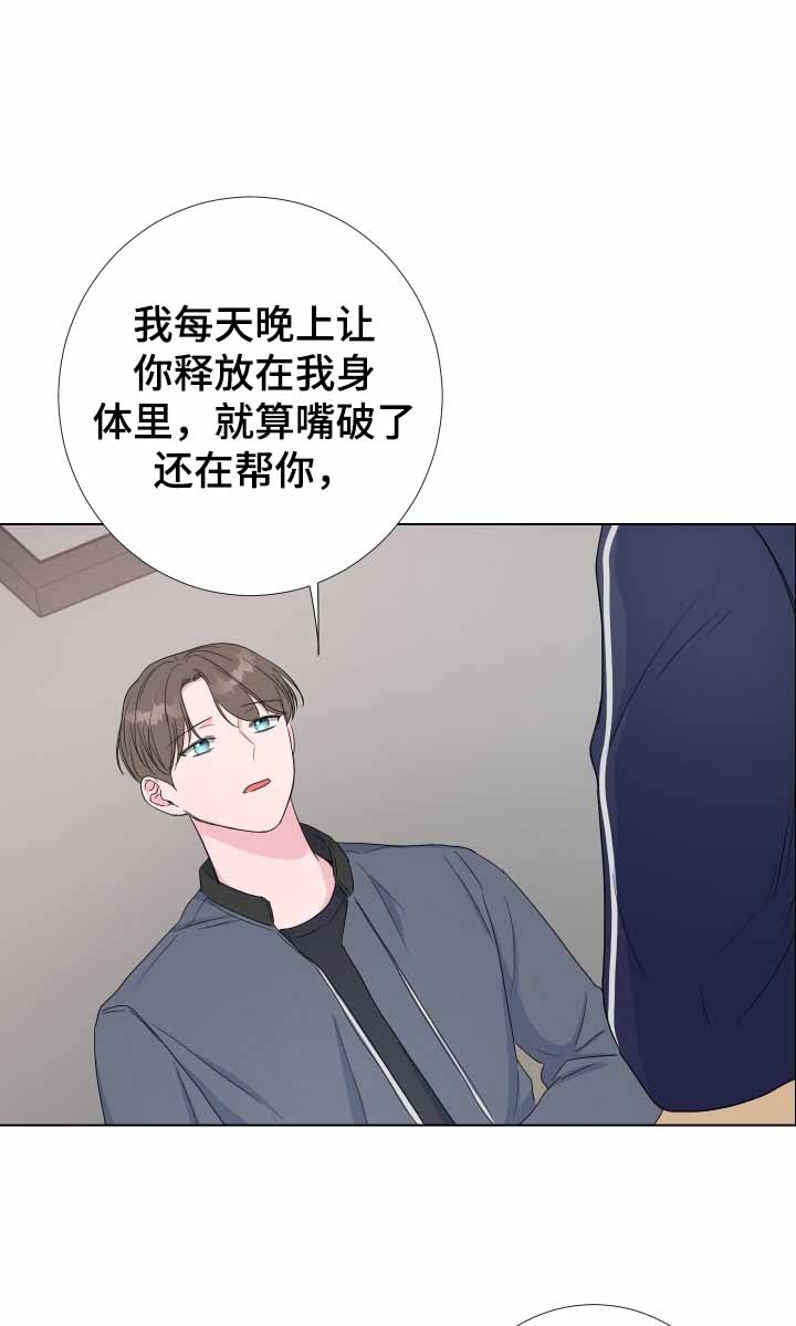 爱情与激情漫画,第29话1图