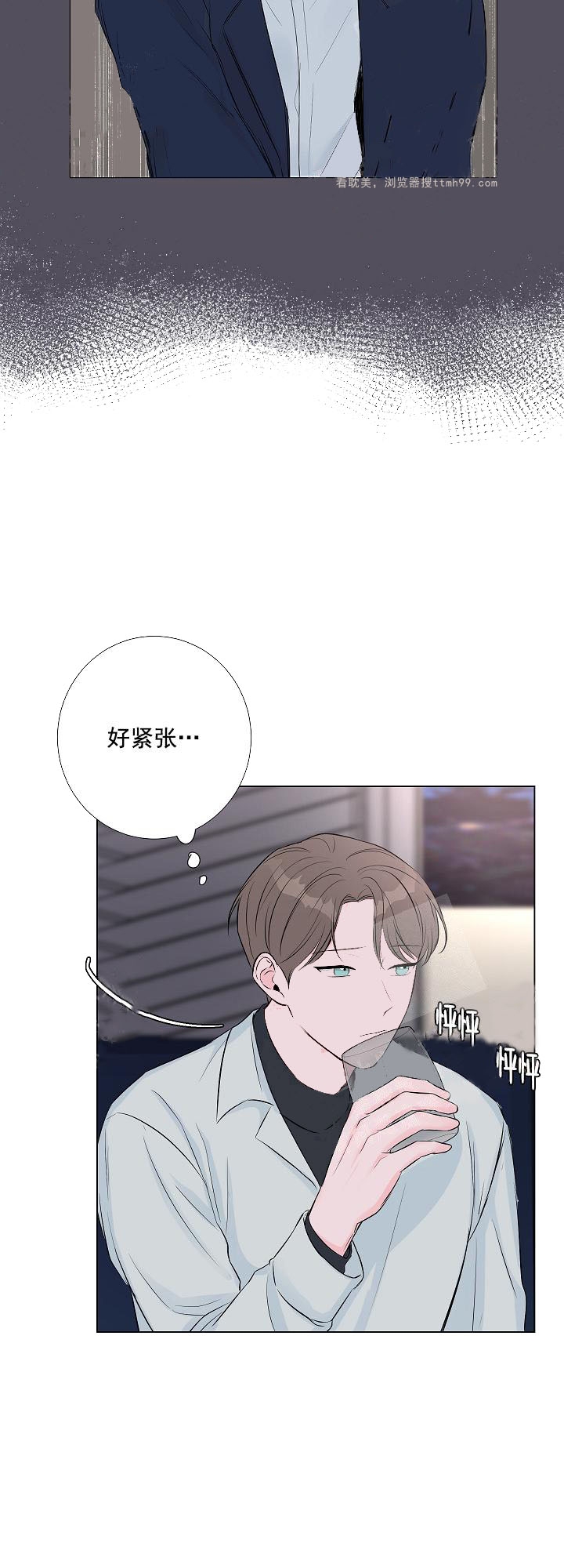 爱情与激情漫画,第14话3图