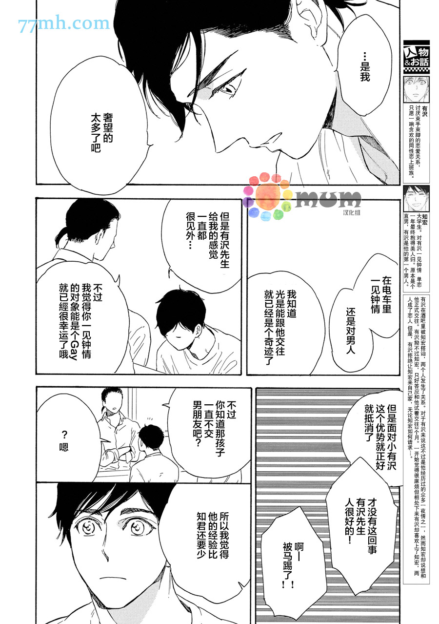 第5话1