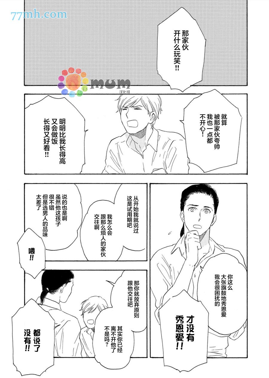 第2话2