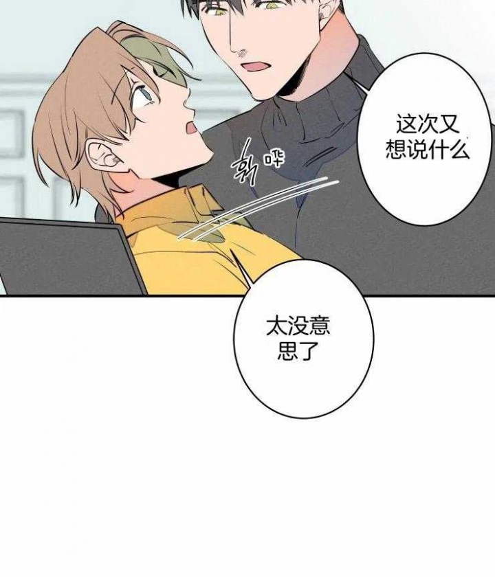 结婚可以不喝酒吗漫画,第67话2图