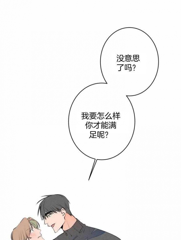 结婚可以不喝酒吗漫画,第67话4图