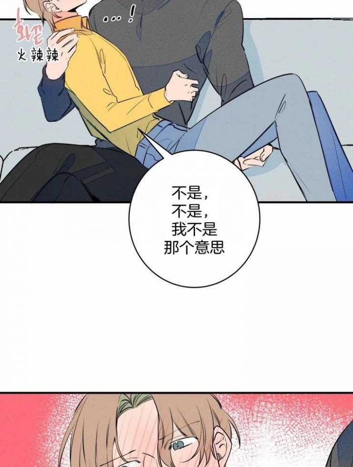 结婚可以不喝酒吗漫画,第67话5图