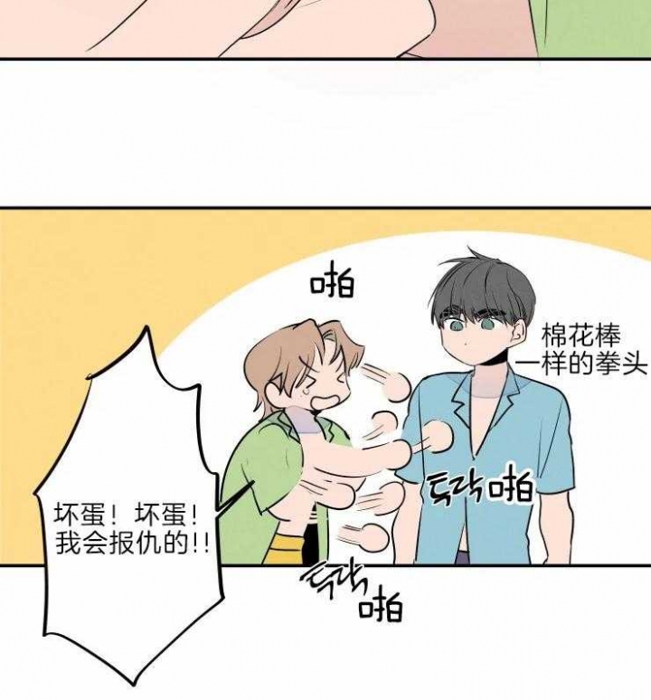 结婚可以办理住房公积金贷款吗漫画,第40话3图