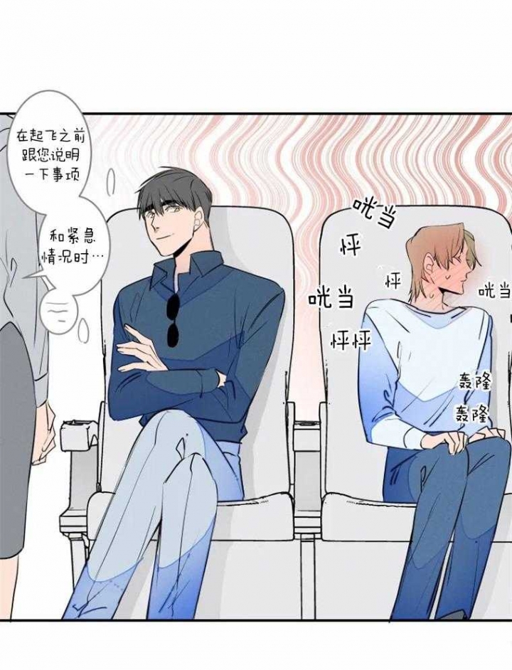 结婚可以办理住房公积金贷款吗漫画,第37话3图