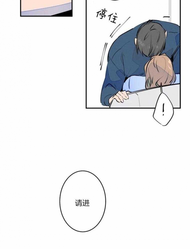 结婚可以办理住房公积金贷款吗漫画,第37话2图