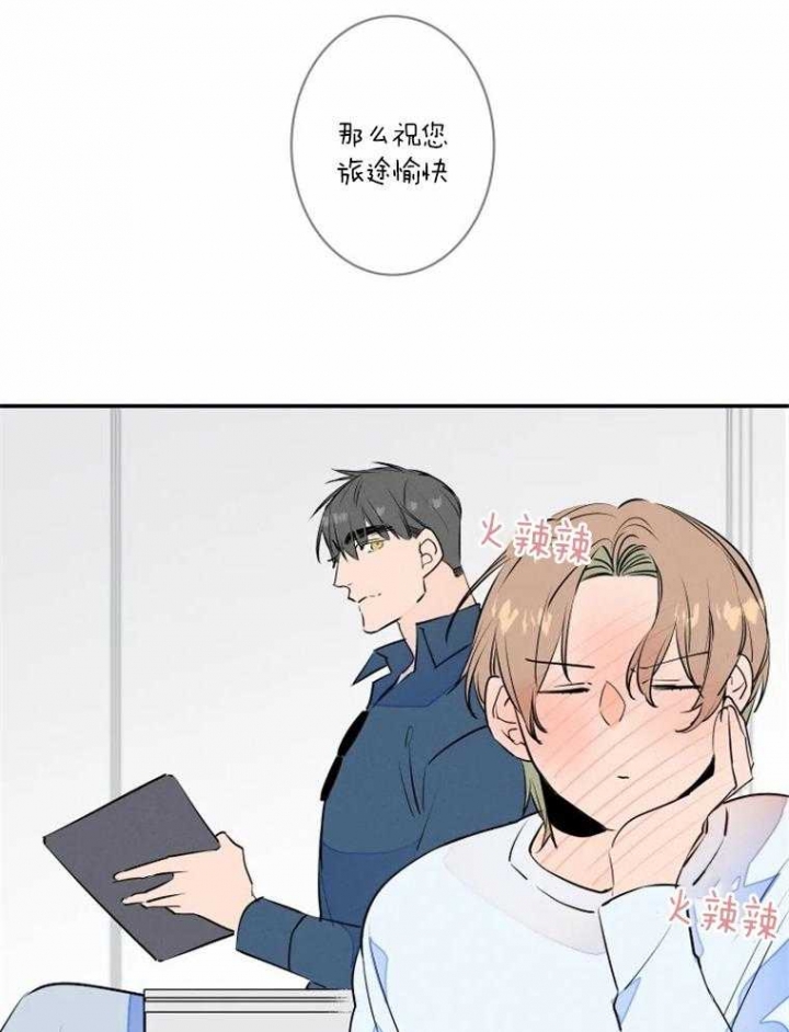 结婚可以办理住房公积金贷款吗漫画,第37话4图