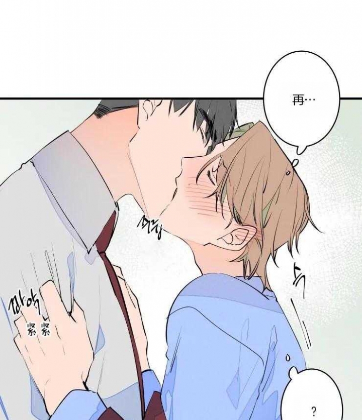 结婚可以不用伴郎伴娘吗漫画,第49话3图