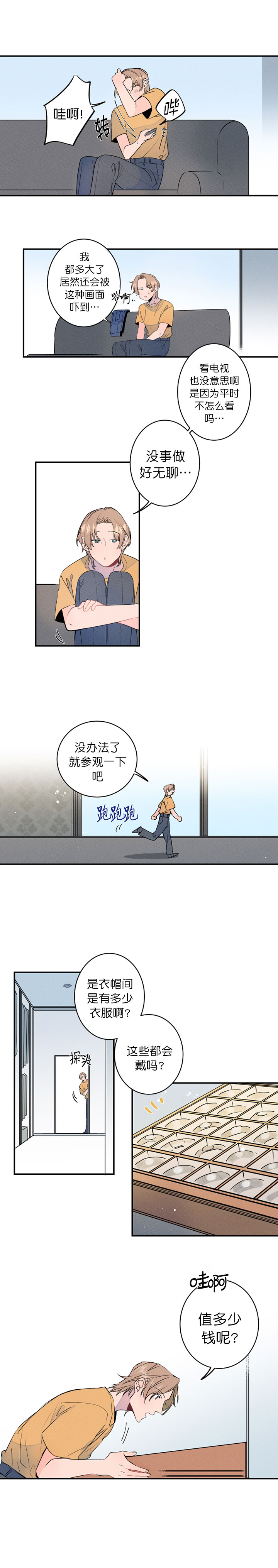 结婚?可以啊漫画下拉漫画,第7话1图